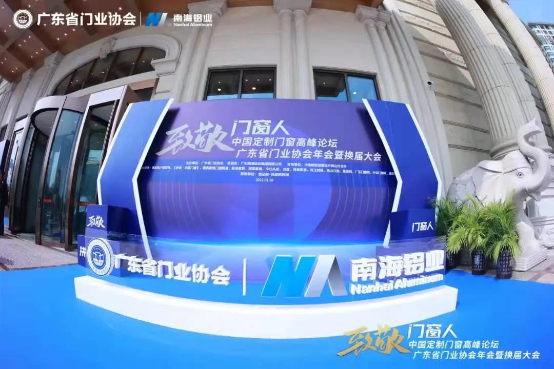 榮譽加冕 | 正金門窗榮膺廣東省門業(yè)協(xié)會第三屆理事會常務(wù)副會長單位！