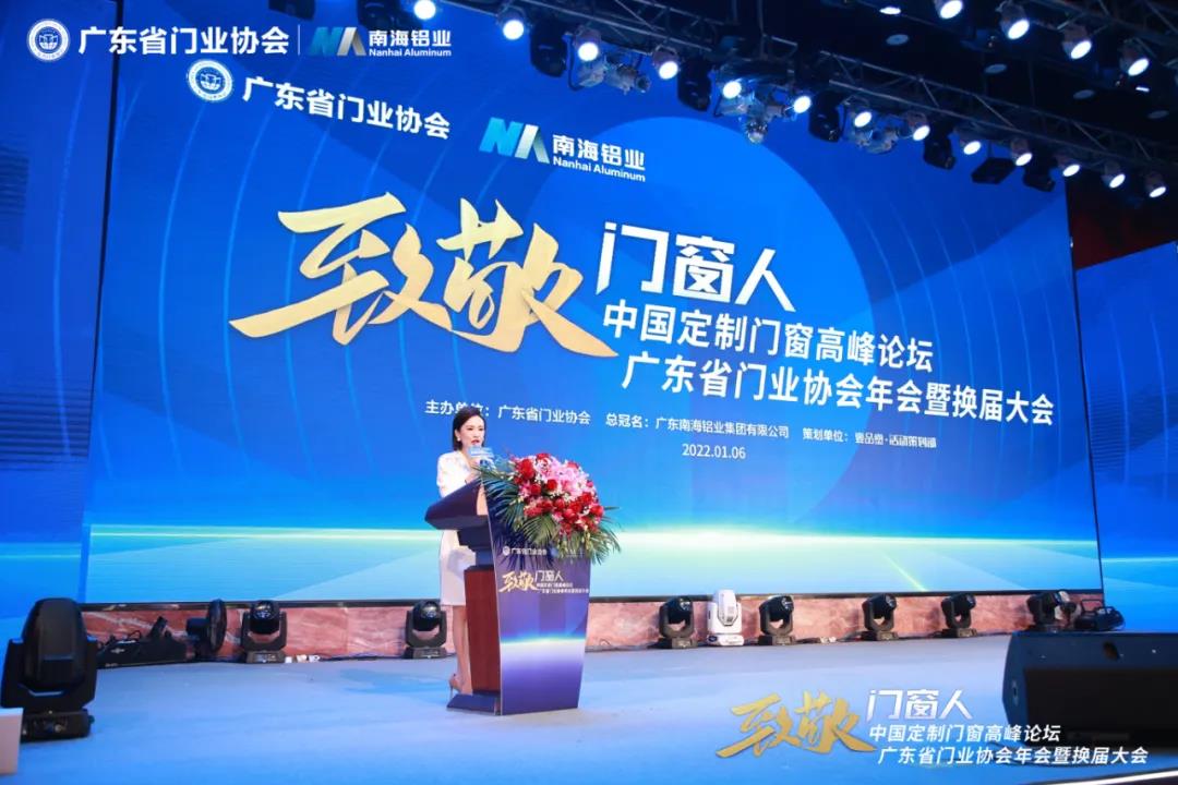榮譽加冕 | 正金門窗榮膺廣東省門業(yè)協(xié)會第三屆理事會常務(wù)副會長單位！