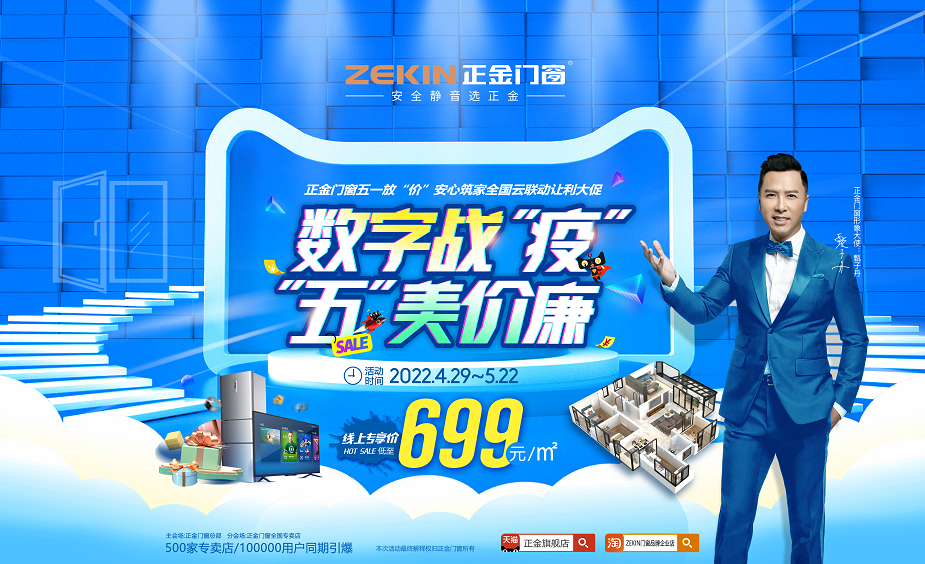 斷橋鋁門窗一線品牌正金門窗性能品質實力出圈 應考新國標