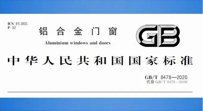 斷橋鋁門窗一線品牌正金門窗性能品質實力出圈 應考新國標