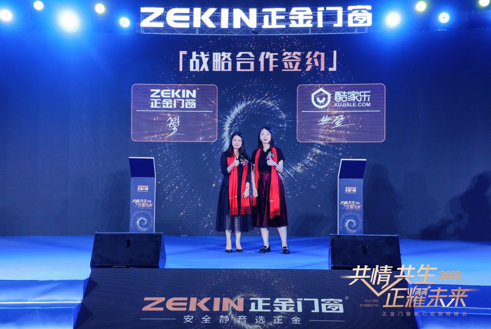 斷橋鋁門窗十大品牌正金門窗2022核心經(jīng)銷商峰會(huì) 現(xiàn)場(chǎng)圖片分享