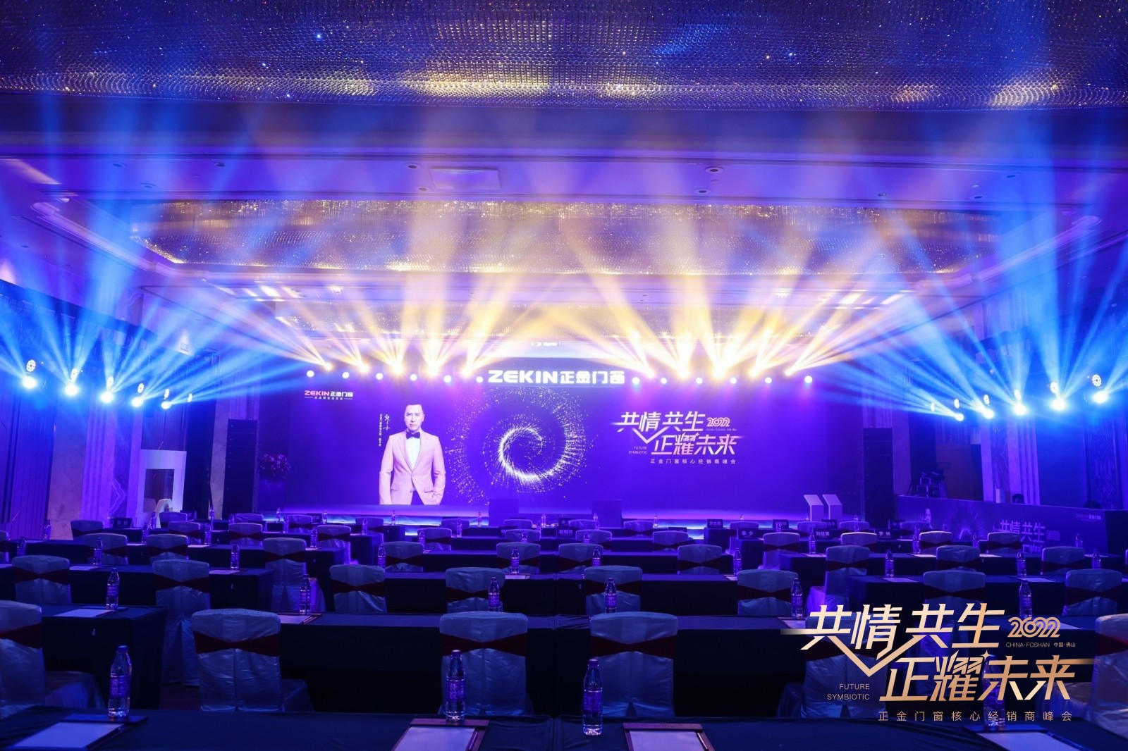斷橋鋁門窗十大品牌正金門窗2022核心經(jīng)銷商峰會(huì) 現(xiàn)場(chǎng)圖片分享
