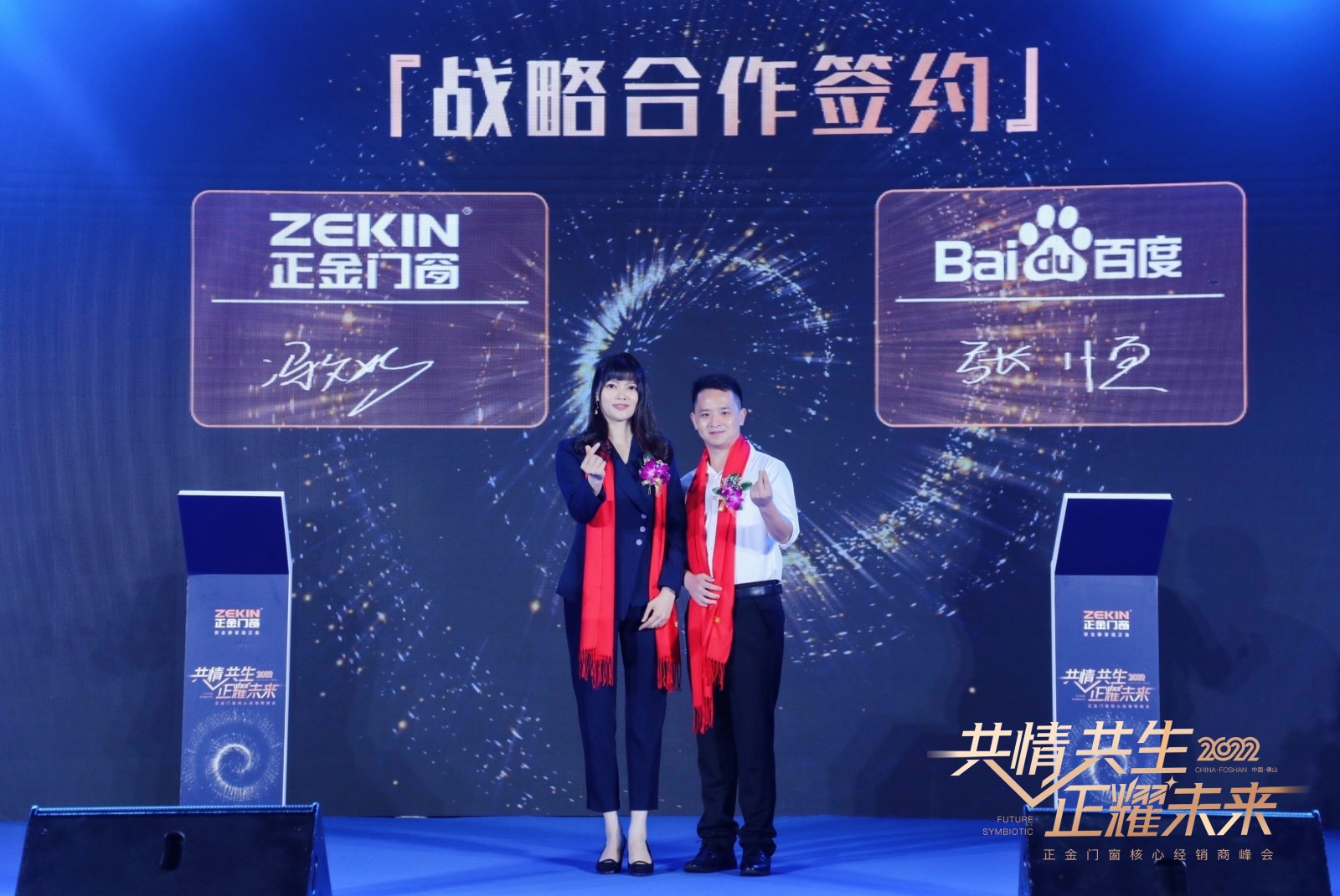 斷橋鋁門窗十大品牌正金門窗2022核心經(jīng)銷商峰會(huì) 現(xiàn)場(chǎng)圖片分享