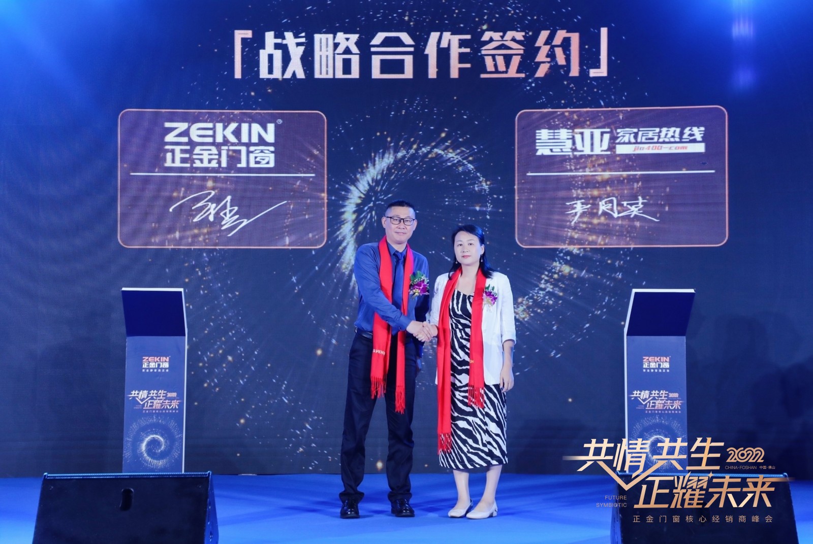 斷橋鋁門窗十大品牌正金門窗2022核心經(jīng)銷商峰會(huì) 現(xiàn)場(chǎng)圖片分享
