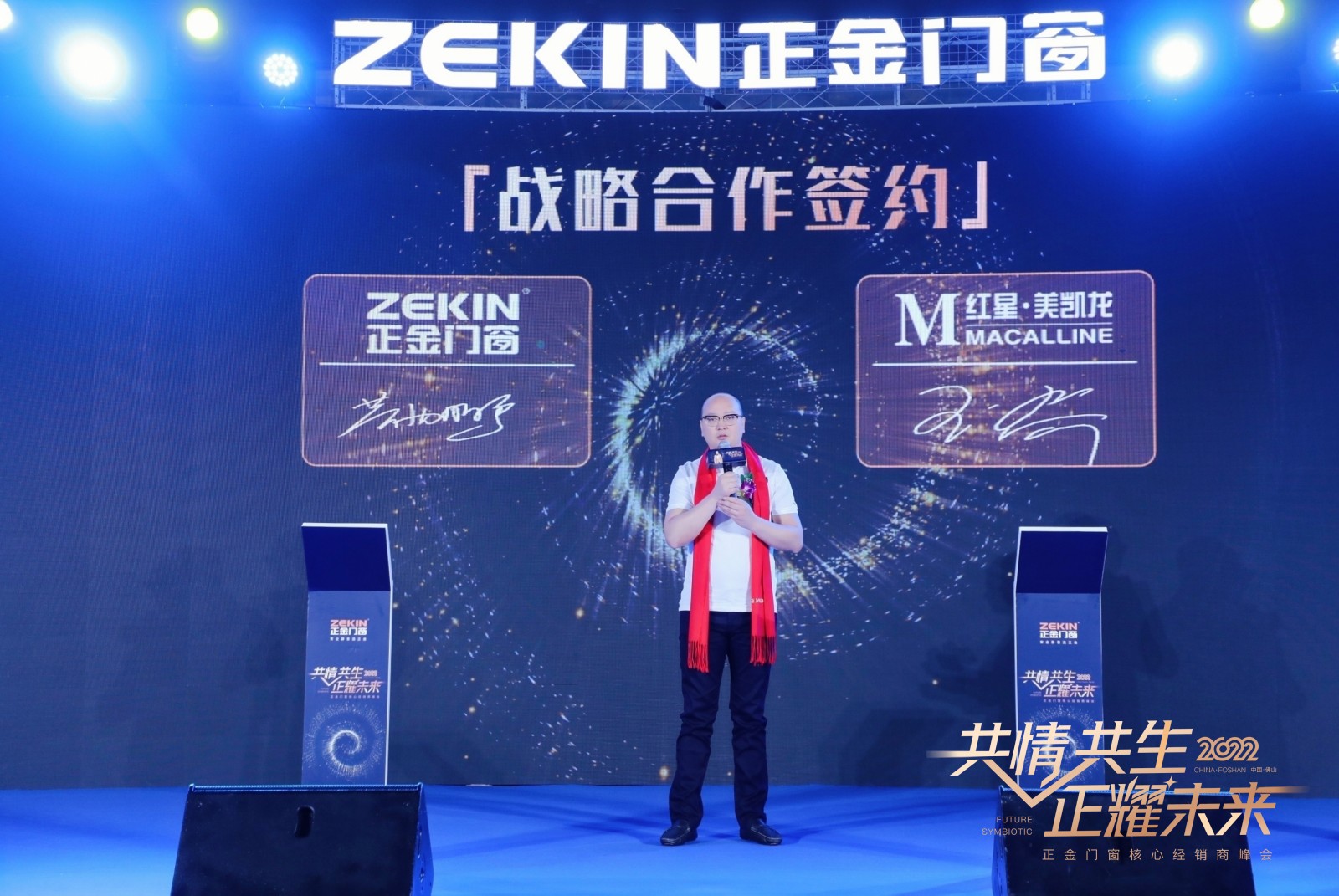 斷橋鋁門窗十大品牌正金門窗2022核心經(jīng)銷商峰會(huì) 現(xiàn)場(chǎng)圖片分享