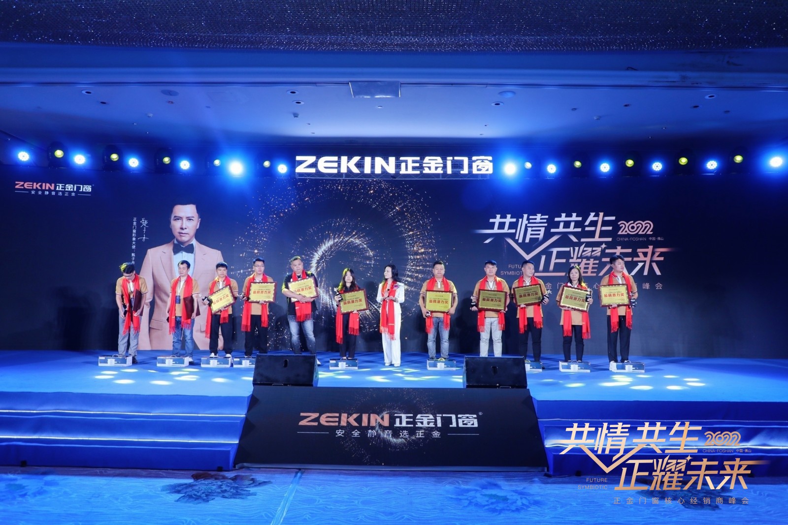 斷橋鋁門窗十大品牌正金門窗2022核心經(jīng)銷商峰會(huì) 現(xiàn)場(chǎng)圖片分享