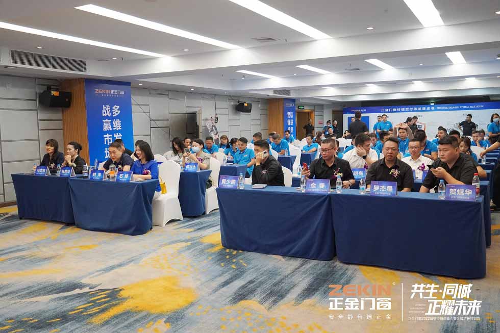 門窗加盟一線品牌 正金門窗誠信經(jīng)銷商峰會(huì) 正金家人共聚一堂共慶盛典