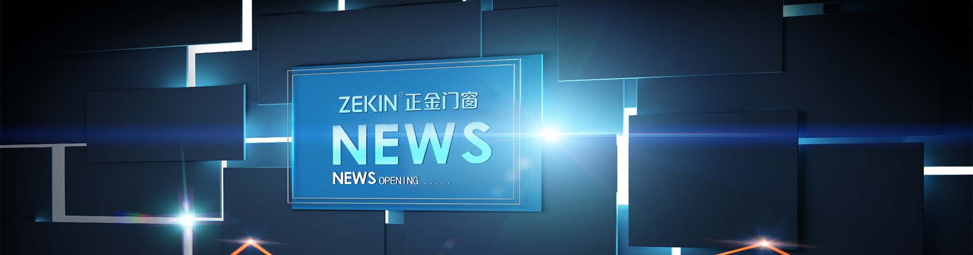 新聞中心