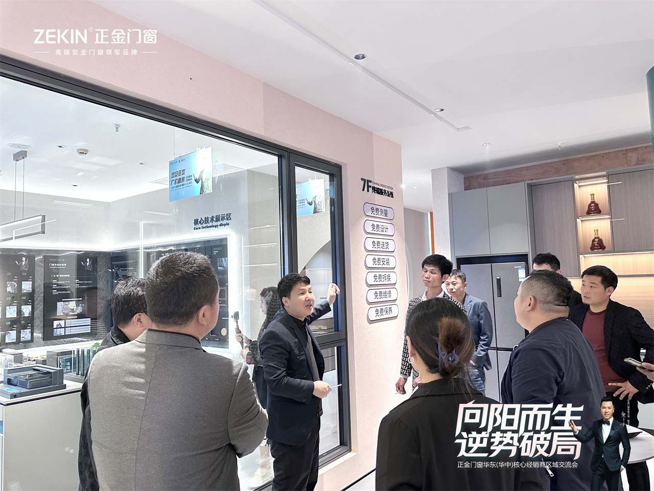 門窗一線品牌 向陽而生 逆勢破局正金門窗 華東（華中）核心經銷商大會圓滿召開