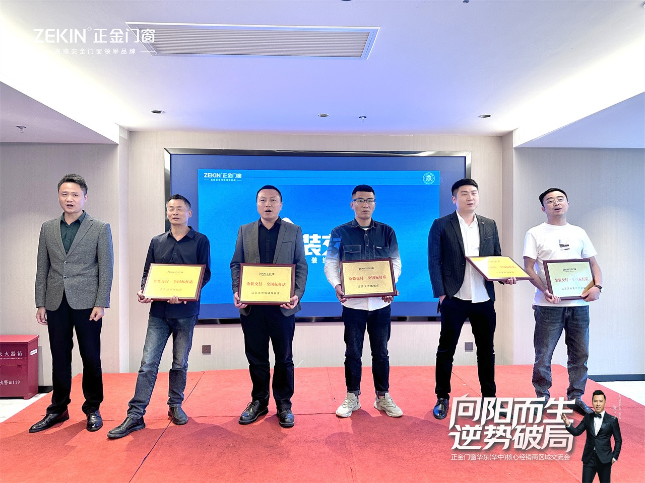 微信圖片_20240417114403.jpg 門窗一線品牌 向陽而生 逆勢破局正金門窗 華東(華中)核心經銷商大會圓滿召開