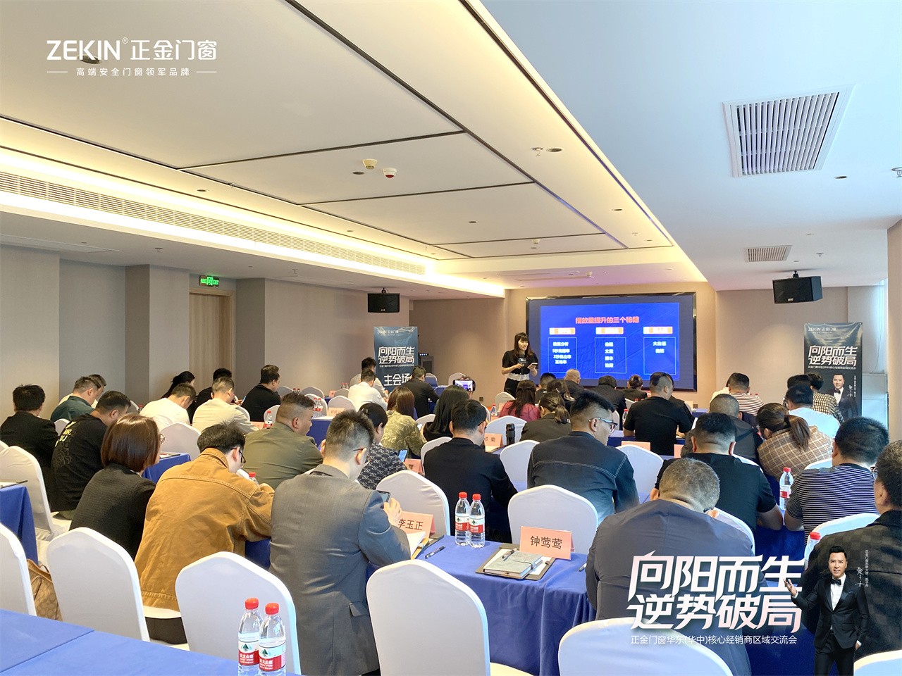 微信圖片_20240417102320.jpg 門窗一線品牌 向陽而生 逆勢破局正金門窗 華東(華中)核心經銷商大會圓滿召開