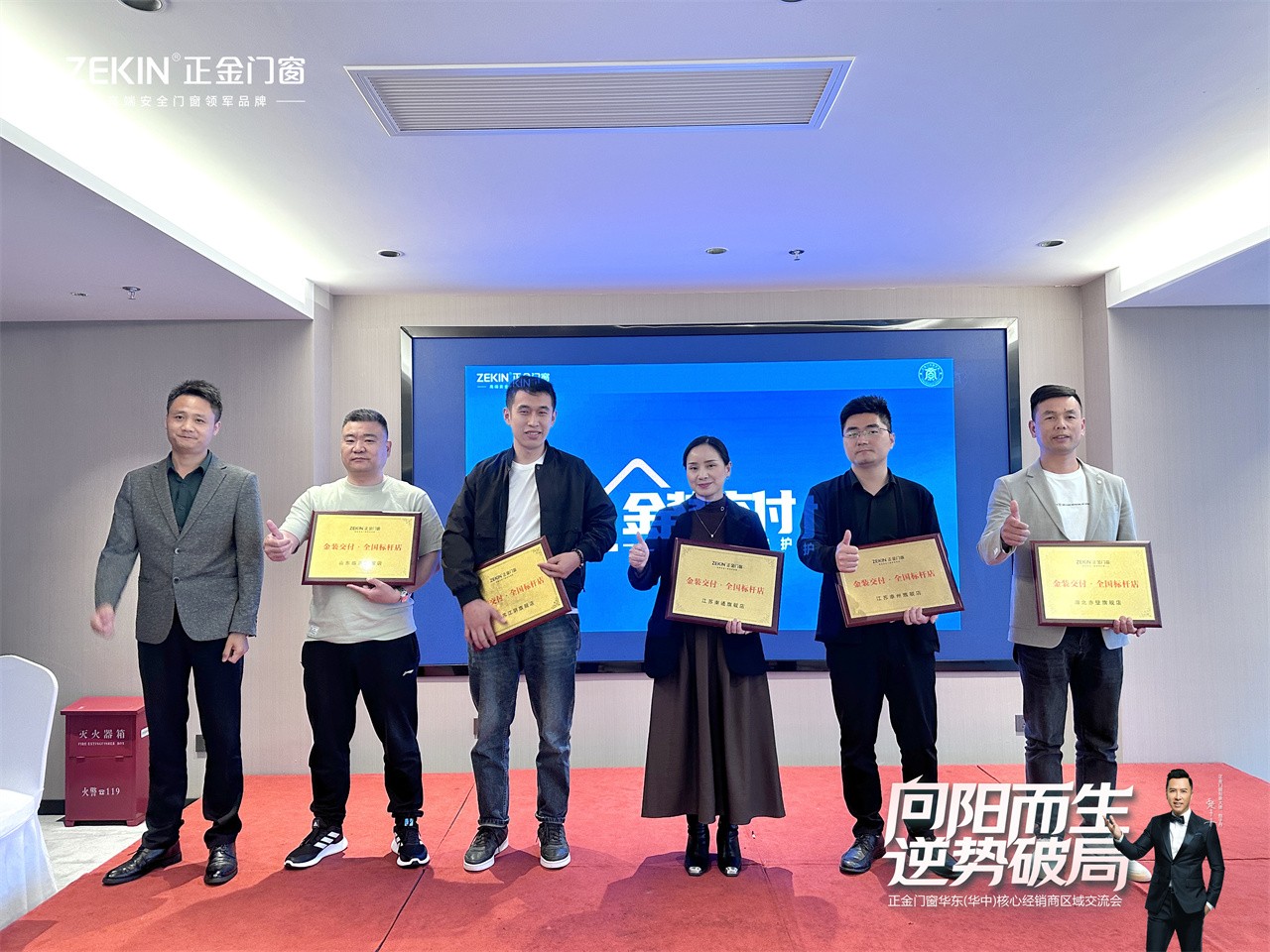 微信圖片_20240417114408.jpg 門窗一線品牌 向陽而生 逆勢破局正金門窗 華東(華中)核心經銷商大會圓滿召開