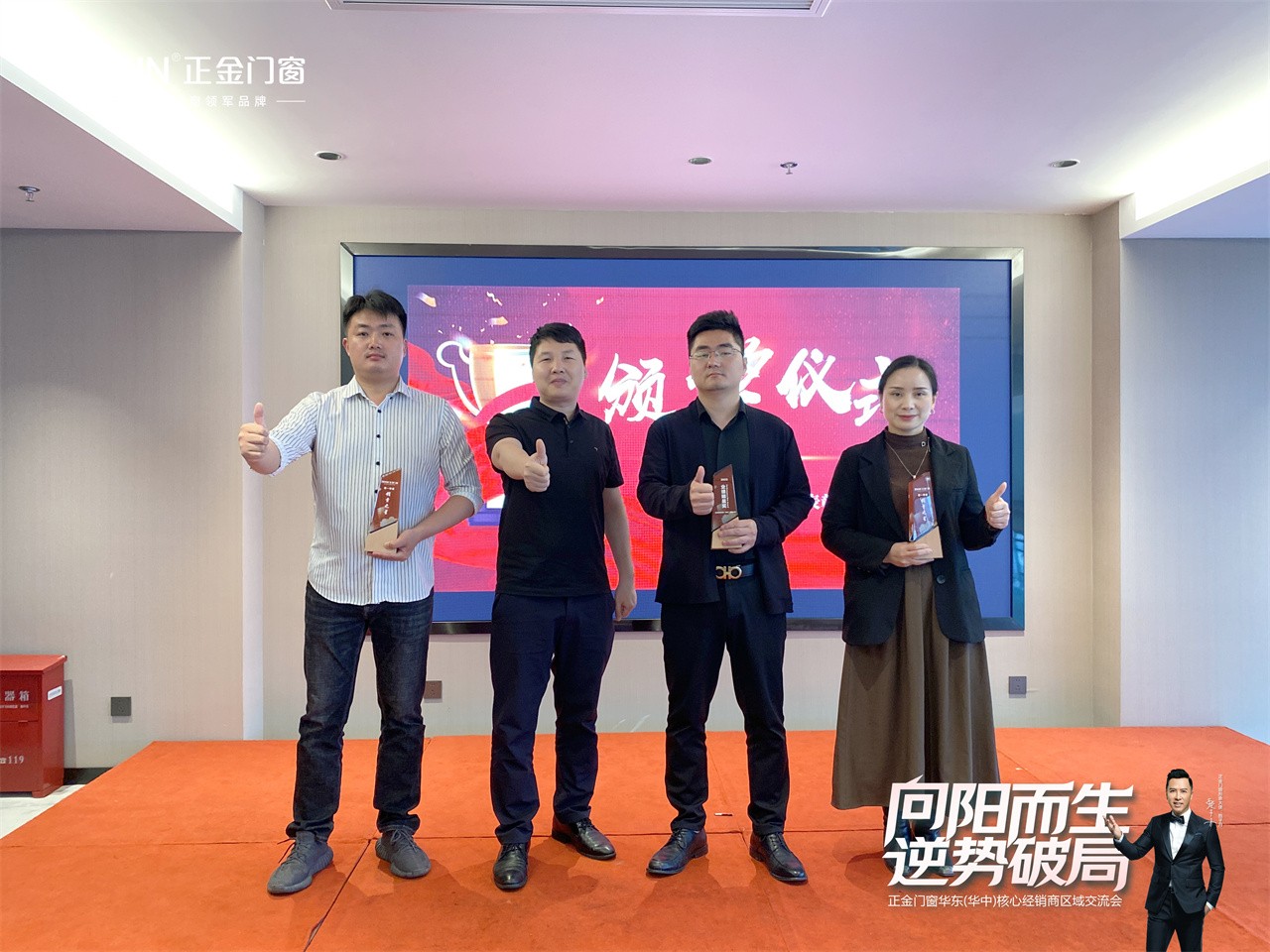 微信圖片_20240417143045.jpg 門窗一線品牌 向陽而生 逆勢破局正金門窗 華東(華中)核心經銷商大會圓滿召開