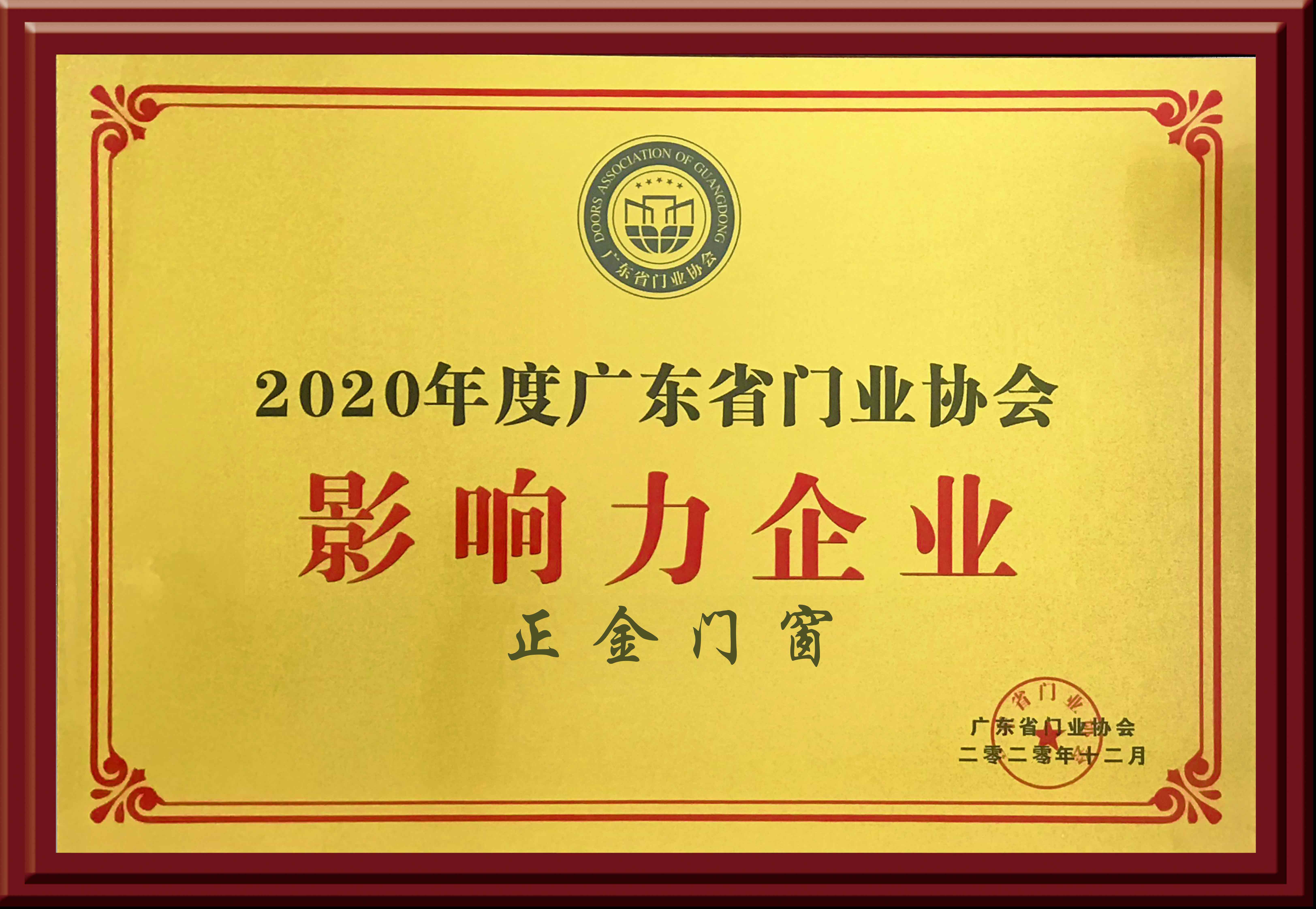 門協證書.jpg