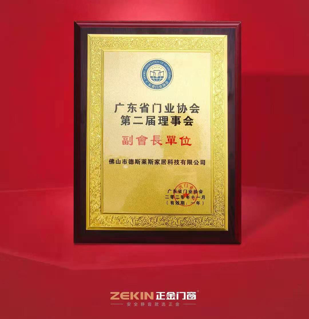 理事副會長單位4.jpg