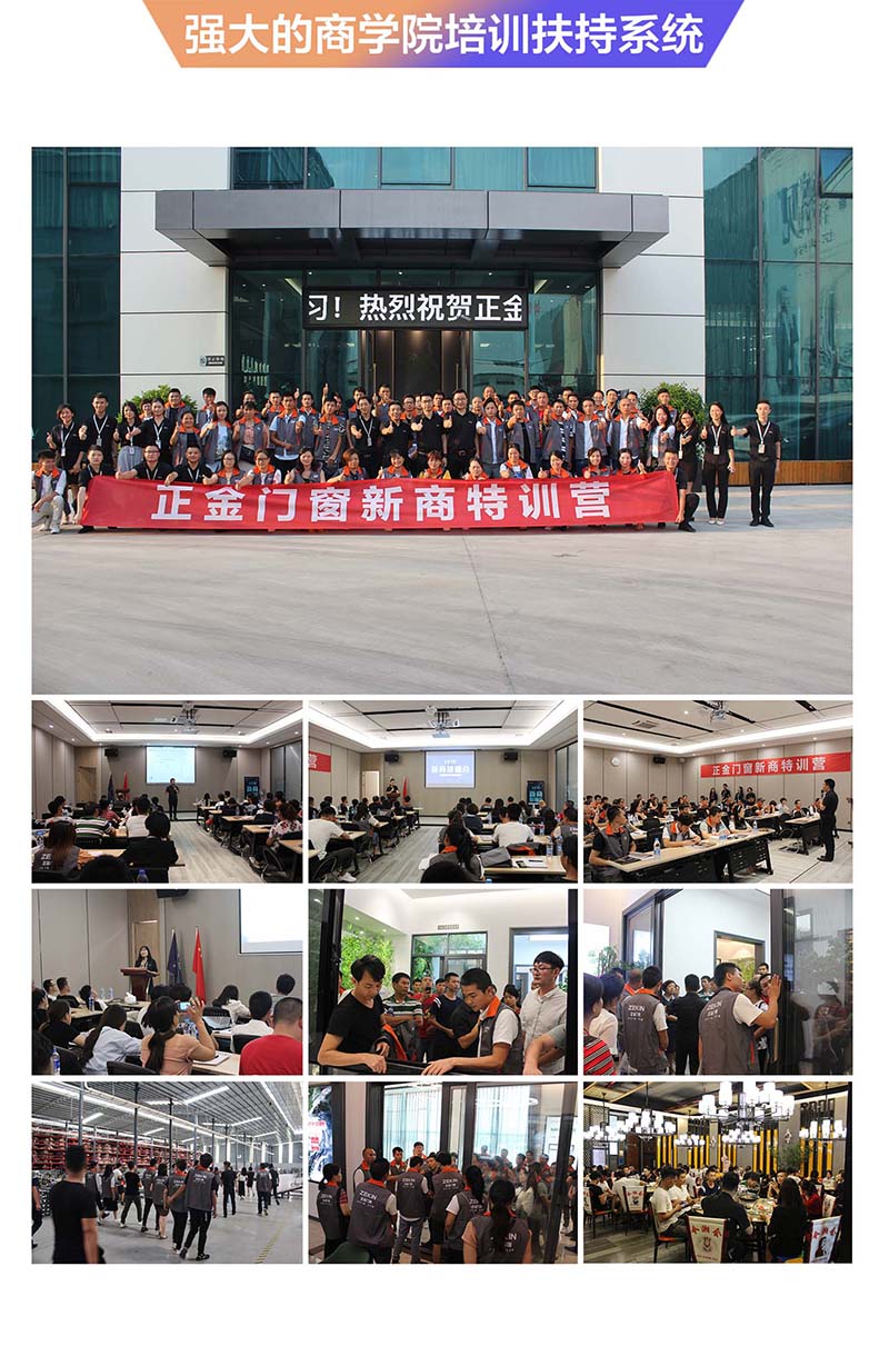 強大的商學院培訓扶持系統.jpg