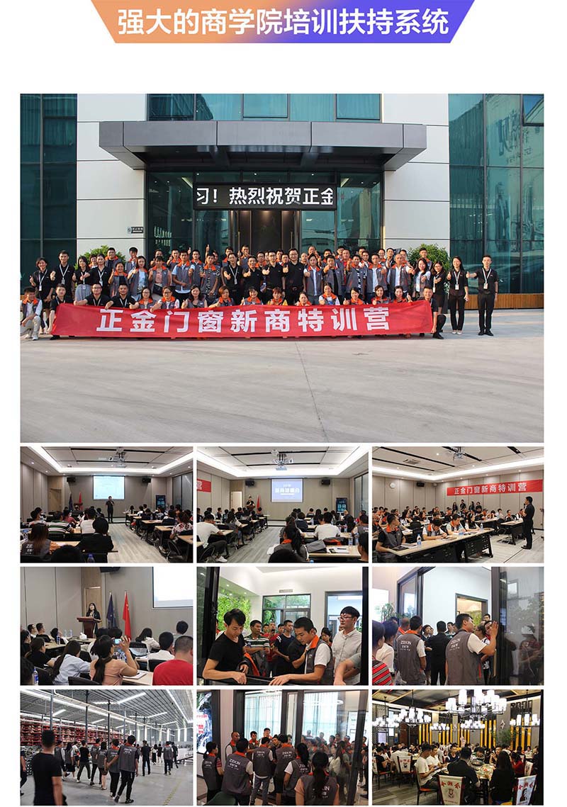 強大的商學院培訓扶持系統.jpg