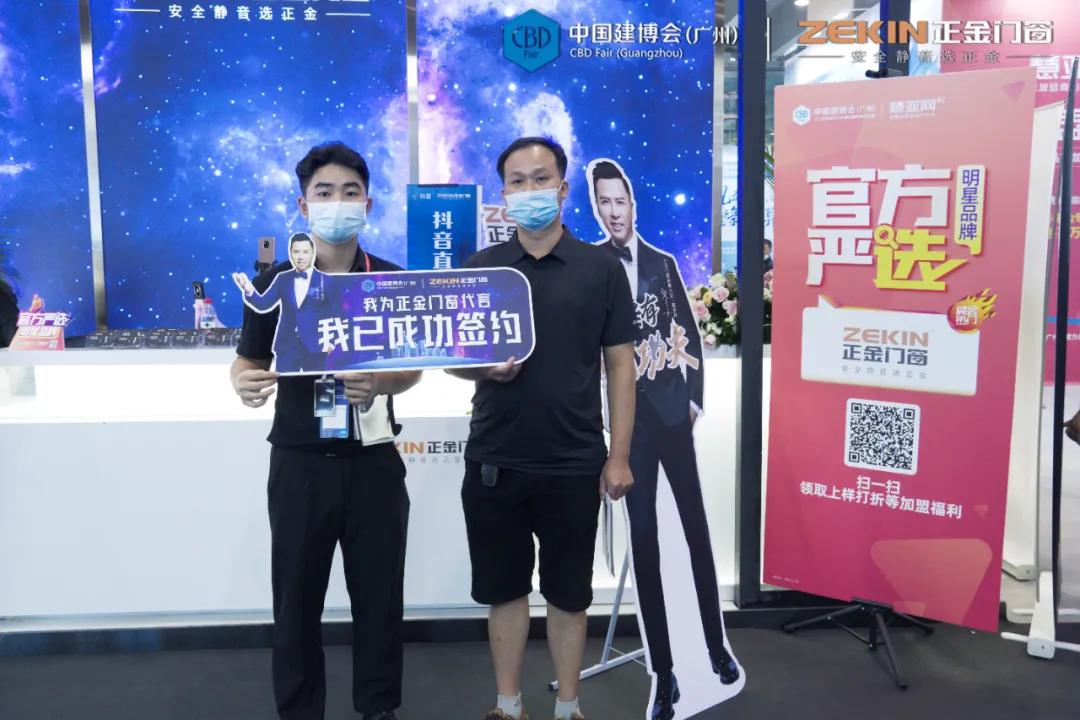 謀大勢為之，倚正金逐鹿｜廣州建博會圓滿收官，正金門窗載譽而歸！