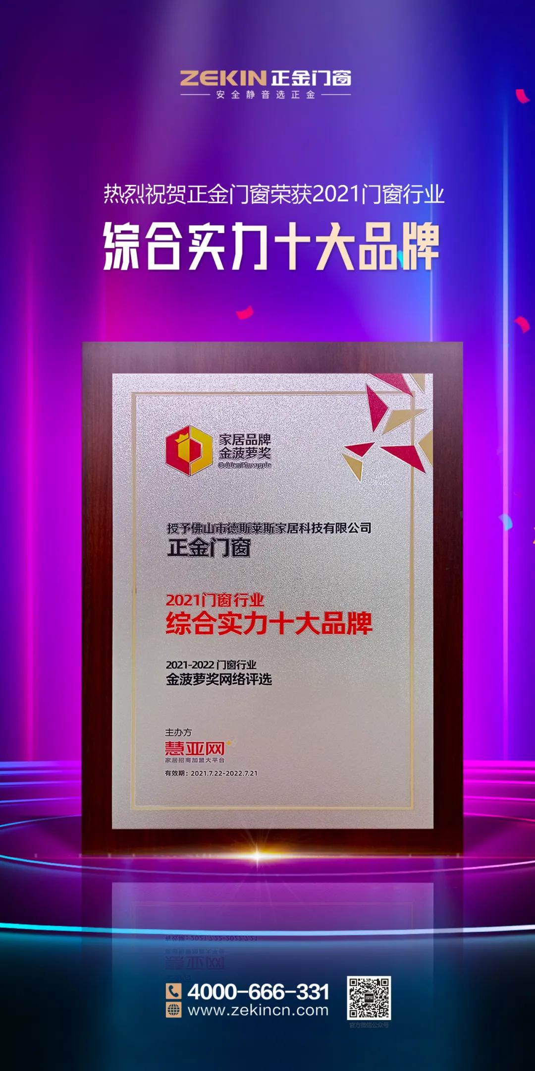 謀大勢為之，倚正金逐鹿｜廣州建博會圓滿收官，正金門窗載譽而歸！