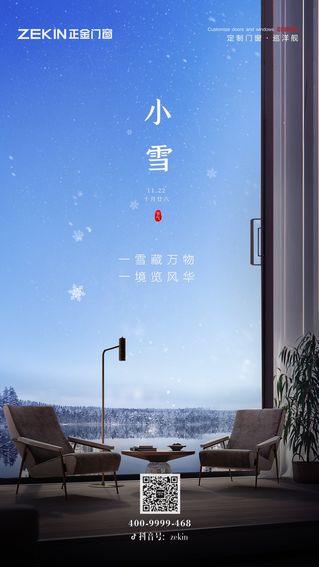  正金門窗